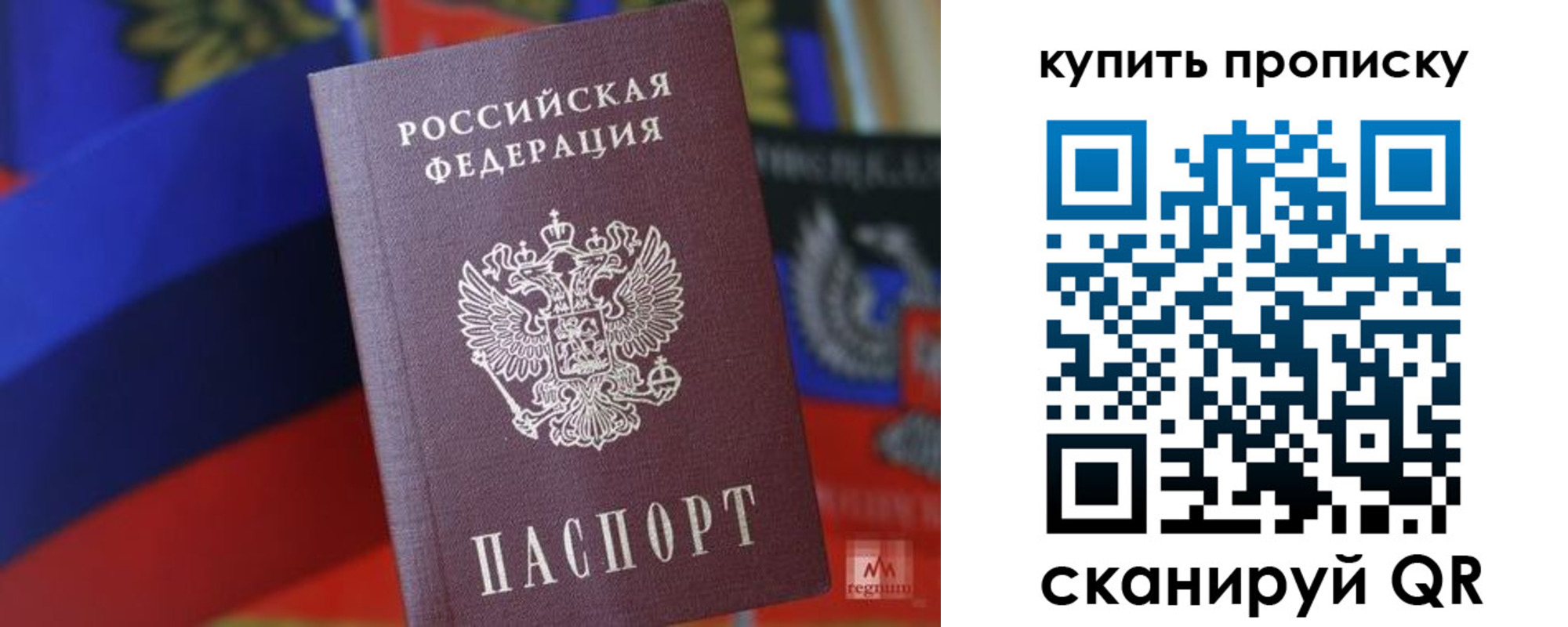 временная регистрация в Александровске-Сахалинском
