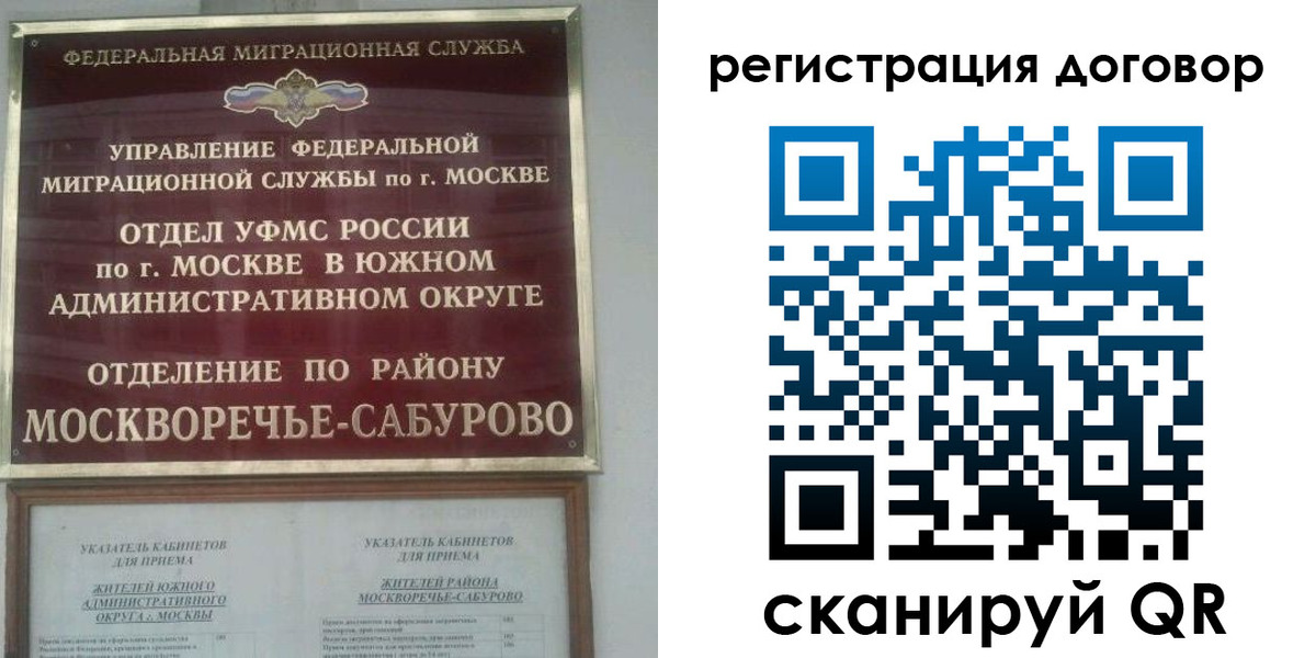 прописка гарантия в Александровске-Сахалинском