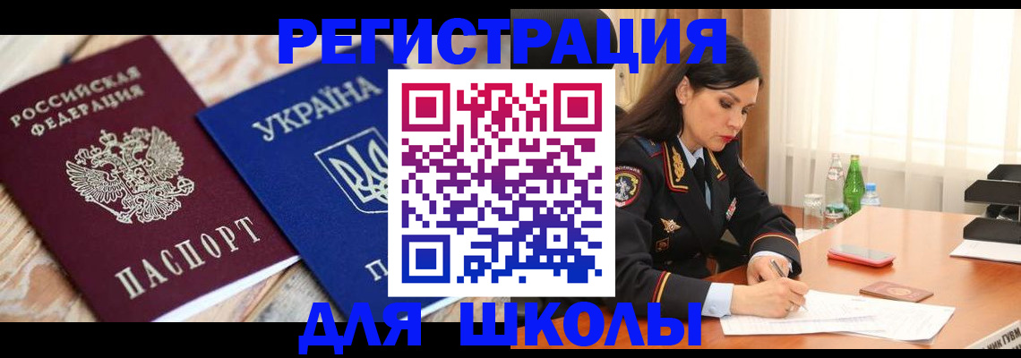 прописка ребенка в Александровске-Сахалинском