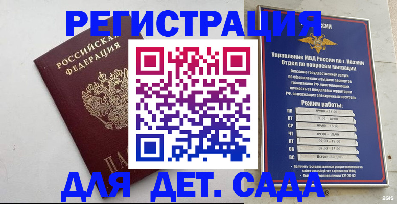 временная регистрация недорого в Александровске-Сахалинском