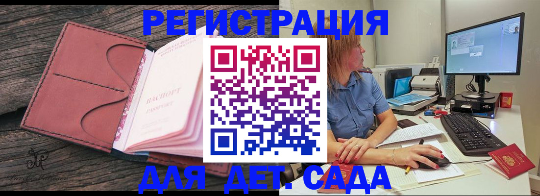 временная регистрация законно в Александровске-Сахалинском