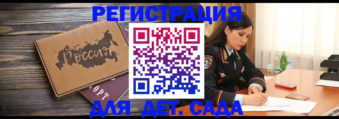 прописка гарантия в Александровске-Сахалинском