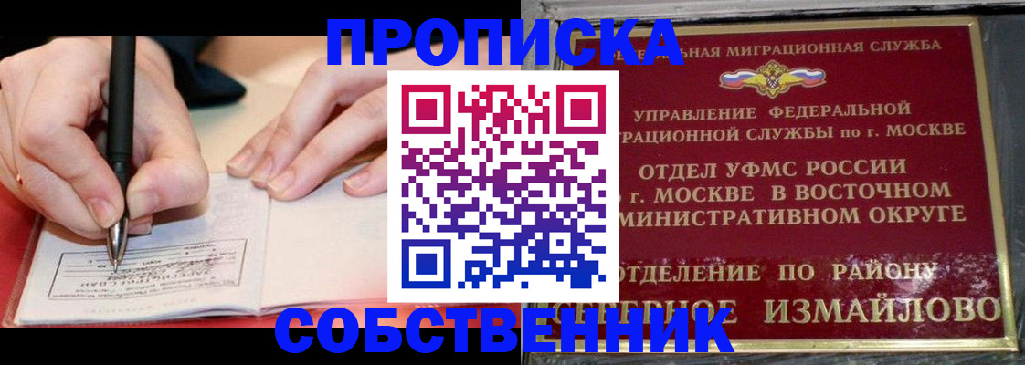 временная регистрация недорого в Александровске-Сахалинском
